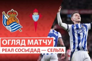Вильярреал 2:3 Депортиво Ла-Корунья. Ла Ліга. Видео