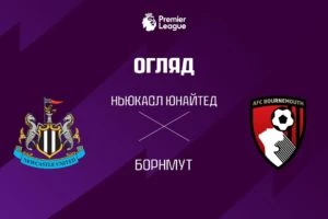 «Ньюкасл» претендует на футболиста с ценником 75 миллионов фунтов