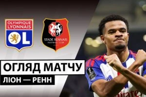 Тулуза 3:2 Гавр. Ліга 1. Видео