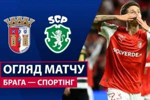 Риу Аве 3:2 Насионал Мадейра. Прімейра-ліга. Видео